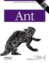Ant 第2版